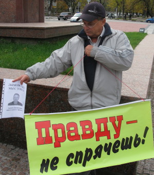 Пикет в поддержку майора милиции Алексея Дымовского, Новороссийск 14 ноября 2009. Фото Новороссийского комитета по правам человека