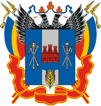 Герб Ростовской области. Источник: http://ru.wikipedia.org