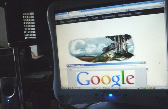 Плывущий в небе,  над нашею деревенькою в три дома, в виде облаков,  логотип Гугл!
