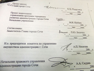 Подписи под инвестиционным договором. Сочи, июль 2012 г. Фото Светланы Кравченко для "Кавказского узла"