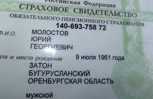 Страховой полис Юрия Молостова, предъявленный его земляками. Фото Светланы Кравченко для "Кавказского узла"