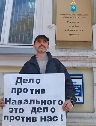 Михаил Анисенко в одиночном пикете возле приемной президента. Астрахань, 15 апреля 2013 г. Фото Сергея Кожанова, https://twitter.com/sergeykozhanov Михаил Анисенко в одиночном пикете возле приемной президента. Астрахань, 15 апреля 2013 г. Фото Сергея Кожанова, https://twitter.com/sergeykozhanov