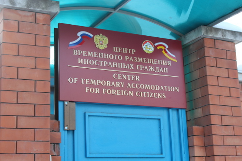 Вывеска над входом в центр размещения иностранных граждан. Северная Осетия, станица Архонская. Фото Эммы Марзоевой для "Кавказского узла"