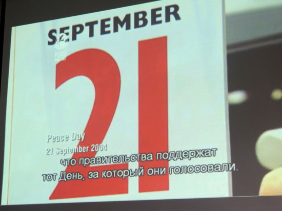 Кадр из фильма «День, когда наступил мир». Кадр из фильма «День, когда наступил мир».