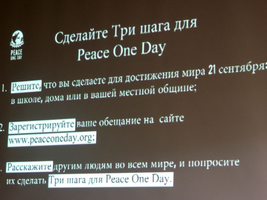 Кадр из фильма «День, когда наступил мир». Кадр из фильма «День, когда наступил мир».