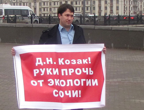 Акция в защиту Ахштырского карьера Сочи. Москва, 18 октября 2013 г. Фото Семена Чарного для "Кавказского узла" Акция в защиту Ахштырского карьера Сочи. Москва, 18 октября 2013 г. Фото Семена Чарного для "Кавказского узла"