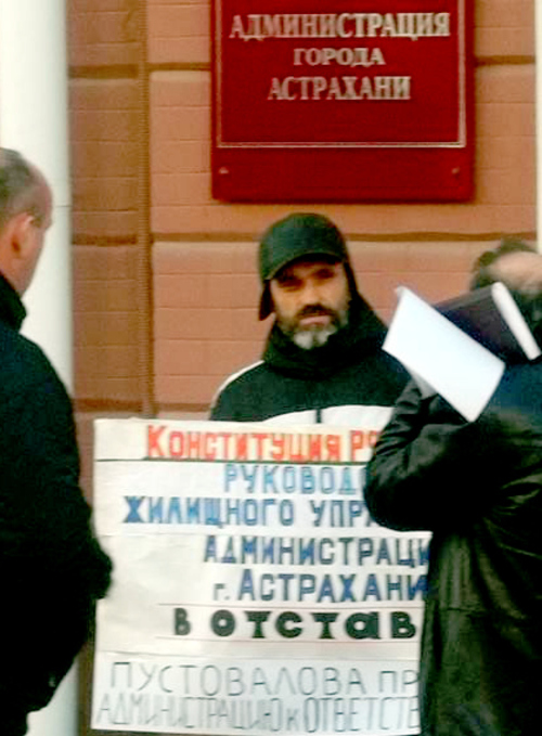 Астрахань, 18 декабря 2013 г. Одиночный пикет Михаила Анисенко в поддержку семьи Порфирьевых у здания городской администрации. Фото Елены Гребенюк для "Кавказского узла"