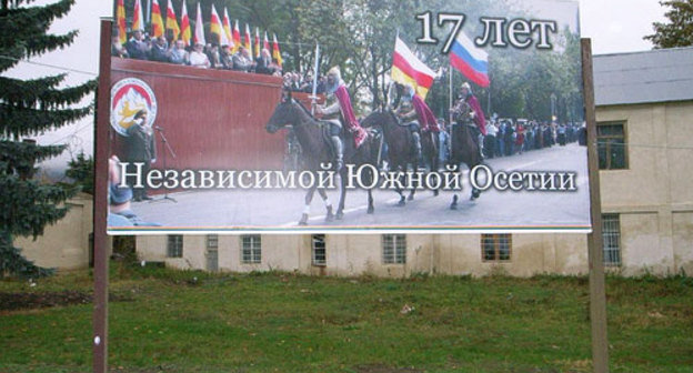 Южная Осетия, Цхинвал, 2007 год. Фото с сайта www.flickr.com/photos/timjudah