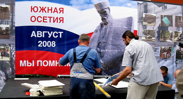 Москва, траурное мероприятие, посвященное памяти жертв войны в Южной Осетии в августе 2008 года. Фото "Кавказского Узла"