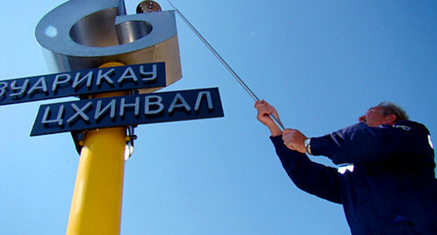 Открытие газопровода "Дзуарикау - Цхинвал", 26 августа 2009 года. Фото "Кавказского Узла"