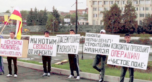 Акция протеста оппозиции Южной Осетии во Владикавказе 27 мая 2011 г. Фото "Кавказского узла"