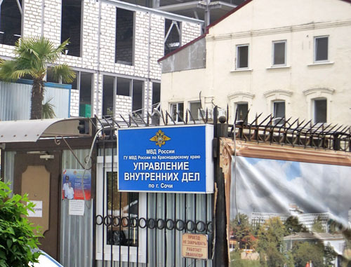 Территория УВД Сочи на улице Советская, 4, где содержатся под стражей в ИВС подсудимые Елена Спасская и Михаил Батраков. Сочи, 29 апреля 2012 г. Фото Светланы Кравченко для "Кавказского узла"
