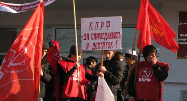 Коммунисты Дагестана на митинге. Махачкала, 6 декабря 2012 г. Фото Патимат Махмудовой для "Кавказского узла"