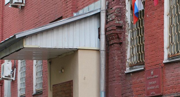 Вход в здание Тверского районного суда Москвы. Фото: http://advokat-malov.ru