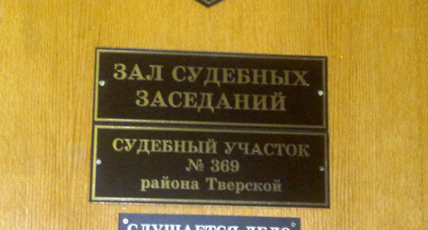 Зал судебных заседаний. Фото Юлии Буславской для "Кавказского узла"