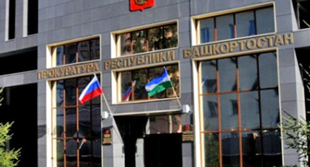Прокуратура Республики Башкортостан. Фото http://www.rfdeti.ru