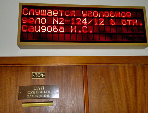 Судебное заседание по делу Ильяса Саидова в Мосгорсуде. Москва, 22 ноября 2012 г. Фото Юлии Буславской для "Кавказского узла"
