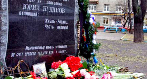 Мемориальный камень на месте убийства Юрия Буданова. Москва, осень 2012 г. Фото Yuri Timofeyev (RFE/RL)