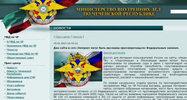 Страница сайта mvdchr.ru. Фото: МВД по Чеченской республике, http://www.mvdchr.ru