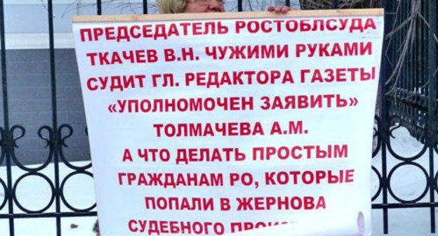Одиночный пикет возле здания суда провела активистка общественной организации "Народный правовой контроль". Ростов-на-Дону, 15 января 2013 г. Фото Олеси Диановой для "Кавказского узла"