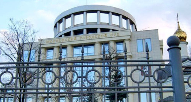 Московский городской суд. Фото http://www.mosgorsud.su