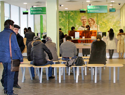 В одном из отделений Северо-Кавказского банка ОАО «Сбербанк России». Дагестан. Фото www.riadagestan.ru