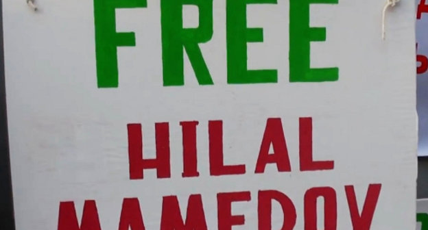 Пикет в Москве у посольства Азербайджана, 13 февраля 2013 г. Плакат с требованием освобождения Гилала Мамедова. Пикет в Москве у посольства Азербайджана, 13 февраля 2013 г. Кадр из видеоролика: http://www.talish.info/