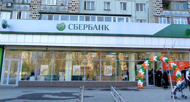 Офис Северо-Кавказского банка ОАО «Сбербанк России» в Махачкале. Фото www.riadagestan.ru