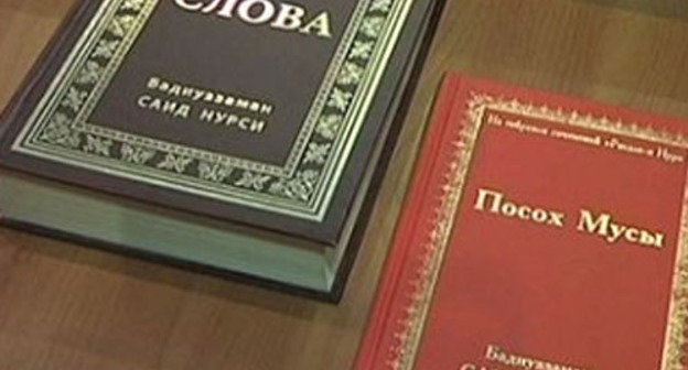 Книги основателя "Нурджулар" Саида Нурси. Фото http://www.islamnews.ru