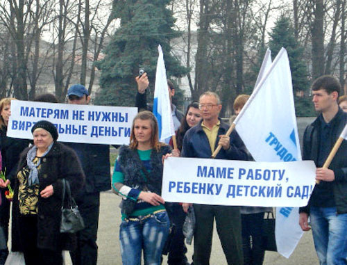 Пикет в поддержку инициативы Трудовой партии России о внесении изменений в федеральный закон о
материнском капитале. Майкоп, 15 марта 2013 г. Фото: региональное отделение Трудовой партии России в Адыгее
