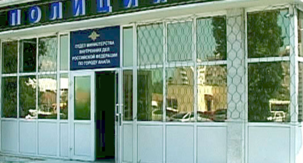 Здание ОМВД РФ по городу Анапа. Фото: http://www.anaparegion.ru