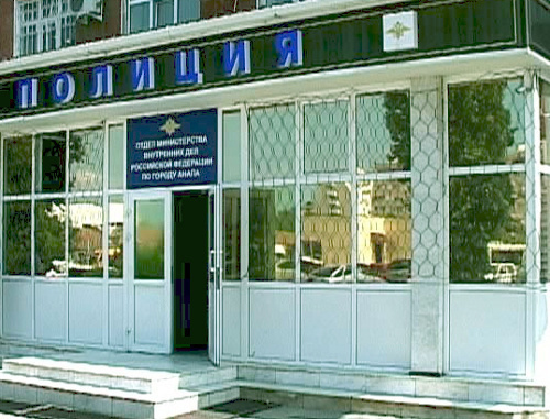 Здание ОМВД РФ по городу Анапа. Фото: http://www.anaparegion.ru