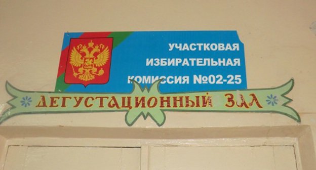 Вход в помещение для голосования на избирательном участке №02-25, расположенном в здании винзавода в станице Анапская. 24 марта 2013 год. Фото Натальи Дорохиной.