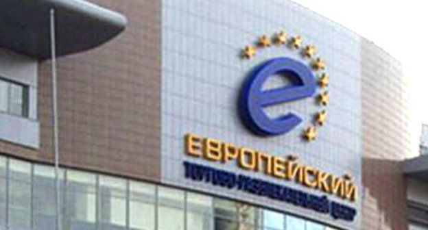 Торговый центр "Европейский". Фото: радио "Голос России", http://rus.ruvr.ru