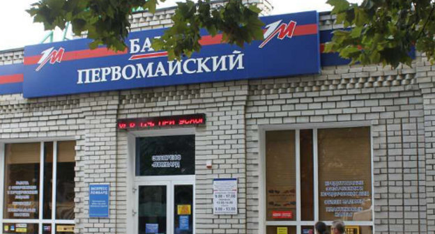 Здание филиала КБ "Первомайский" в Геленджике. Фото: vsedomarossii.ru