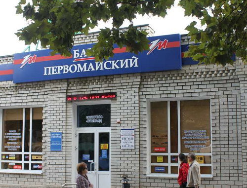 Здание филиала КБ "Первомайский" в Геленджике. Фото: vsedomarossii.ru