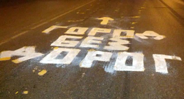 Акция "Ямы в цвет" в Волгограде 5 апреля 2013 г. Помеченный краской участок дороги с ямой. Фото Татьяны Филимоновой для "Кавказского узла"