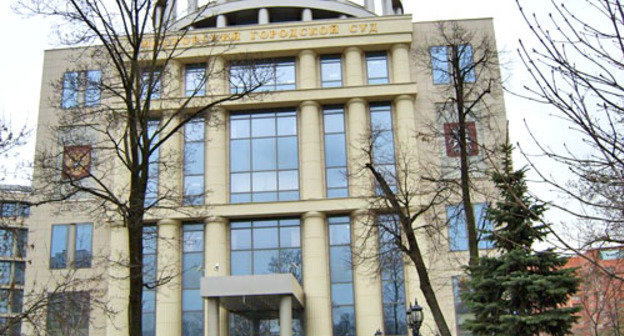 Московский городской суд. Фото http://www.mosgorsud.su/