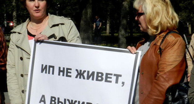 Пикет против усложнения работы малого бизнеса. Волгоград, 29 апреля 2013 г. Фото Татьяны Филимоновой для "Кавказского узла"