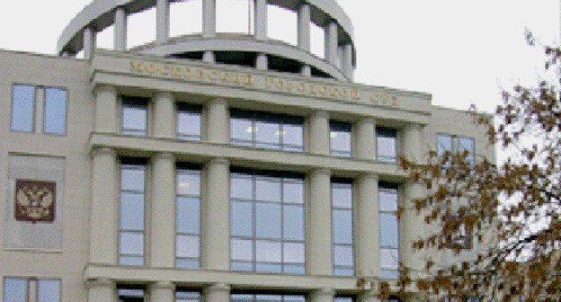 Мосгорсуд. Фото http://www.mos-gorsud.ru/
