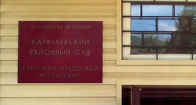 Карачаевский районный суд. КЧР. Фото Аси Капаевой для "Кавказского узла"