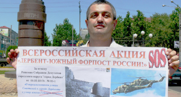Дагестан, Махачкала, 29 июня 2013 г. Акция "Дербент - южный форпост России. Юрист Руслан Касумов в одиночном пикете у памятника Петру I на проспекте Гамзатова. Фото Патимат Махмудовой для "Кавказского узла"