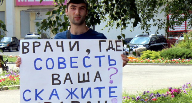 Участник пикета против сокращения санитарно-защитной зоны завода "Электроцинк". Северная Осетия, Владикавказ, 6 июля 2013 г. Фото Эммы Марзоевой для "Кавказского узла"