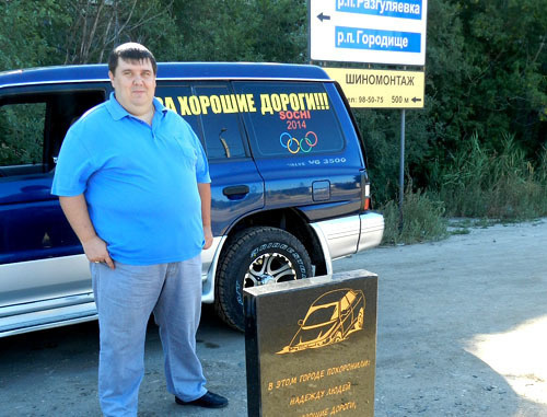 Блогер Алексей Ульянов провел одиночный пикет против местной власти и плохих дорог. Волгоград, 22 июля 2013 г. Фото Татьяны Филимоновой для "Кавказского узла"