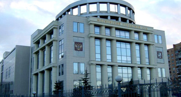 Московский городской суд. Фото http://www.mosgorsud.su/
