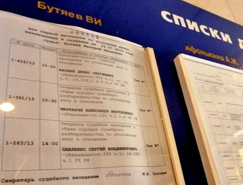 Список дел в суде Центрального района Сочи. 23 июля 2013 г. Фото Светланы Кравченко для "Кавказского узла" Список дел в суде Центрального района Сочи. 23 июля 2013 г. Фото Светланы Кравченко для "Кавказского узла"