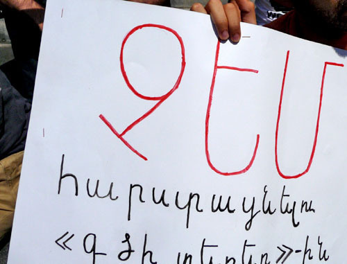 Плакат с надписью "Не буду обогащать владельца" участников акции против роста цен за проезд на общественном транспорте. Ереван, 19 июля 2013 г. Фото Армине Мартиросян для "Кавказского узла"