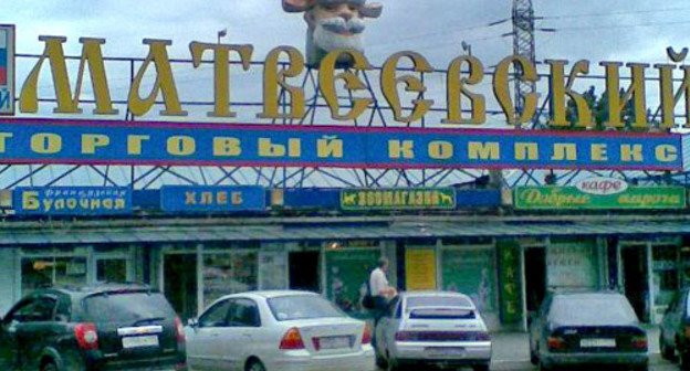 Рынок "Матвеевский, Москва. Фото http://wikimapia.org/