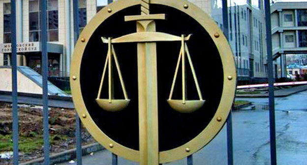 Моосковский городской суд. Фото http://www.mosgorsud.su/