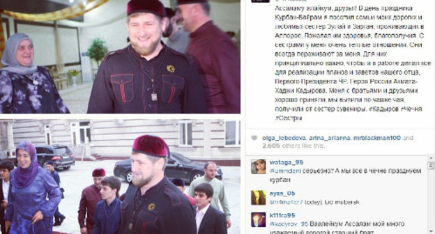 Поздравления и фотографии на странице Рамзана Кадырова в социальной сети Instagram, опубликованные 8 августа 2013 г. Скриншот страницы http://instagram.com/p/cvkDYJCRiR